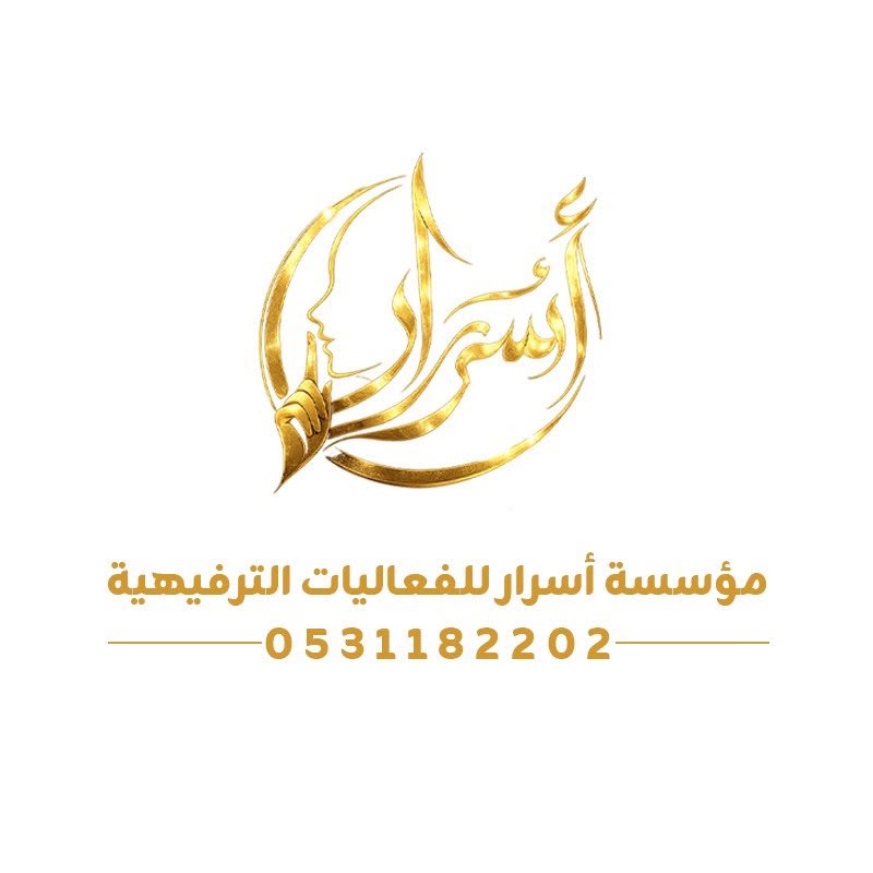 مؤسسة اسرار الطفل للفعاليات الترفيهية