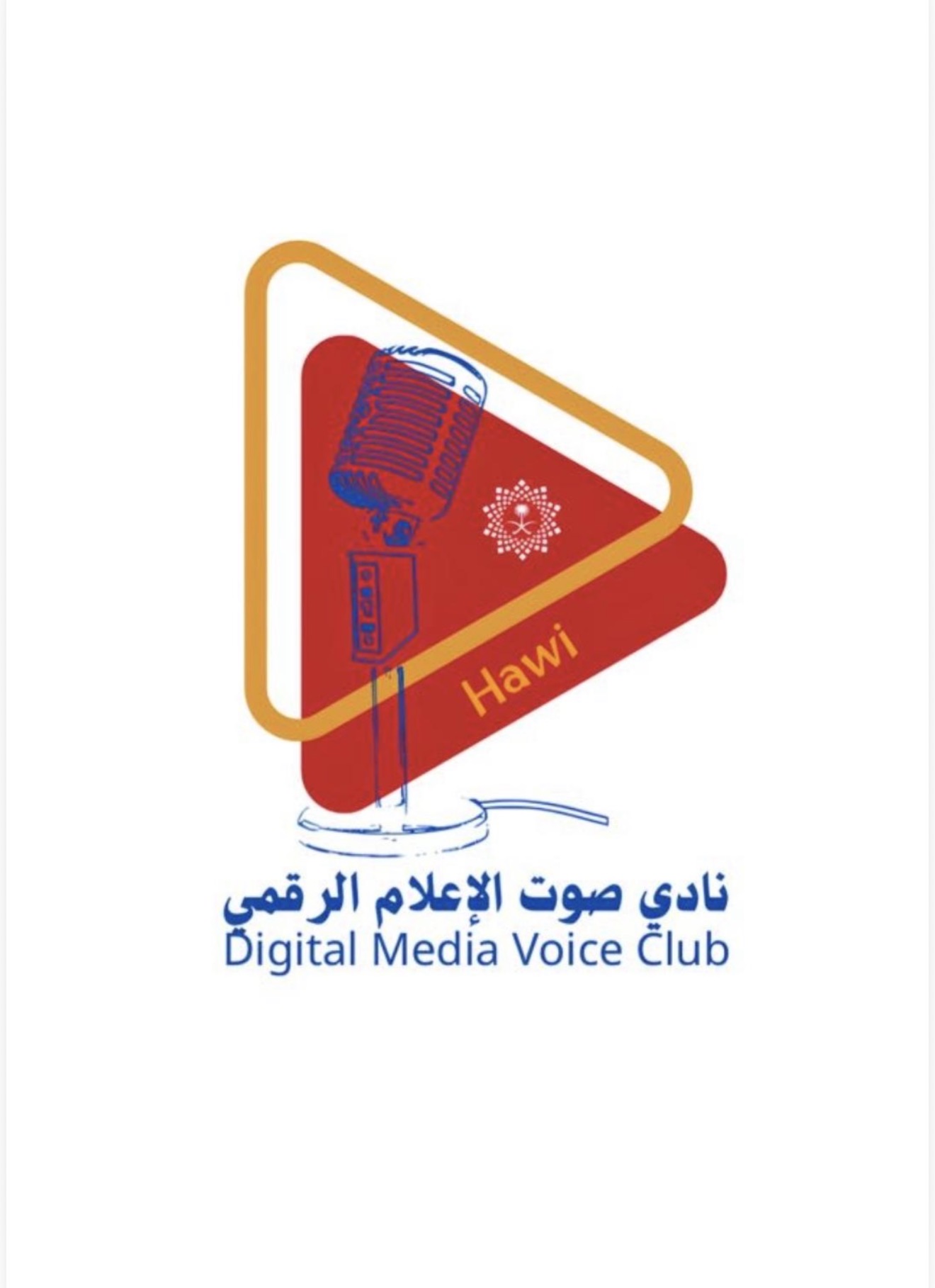 نادي صوت الإعلام الرقمي