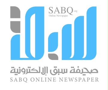 صحيفة سبق الإلكترونية