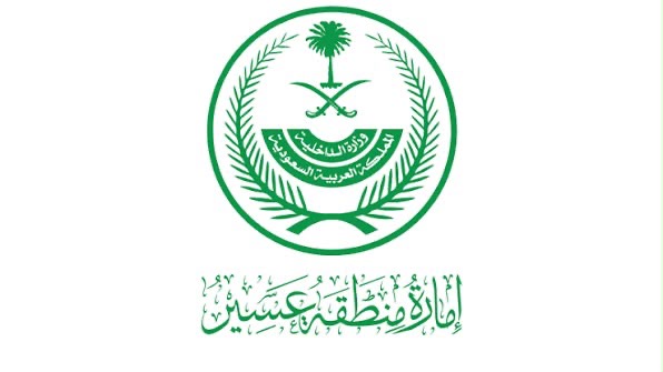 إمارة  منطقة عسير