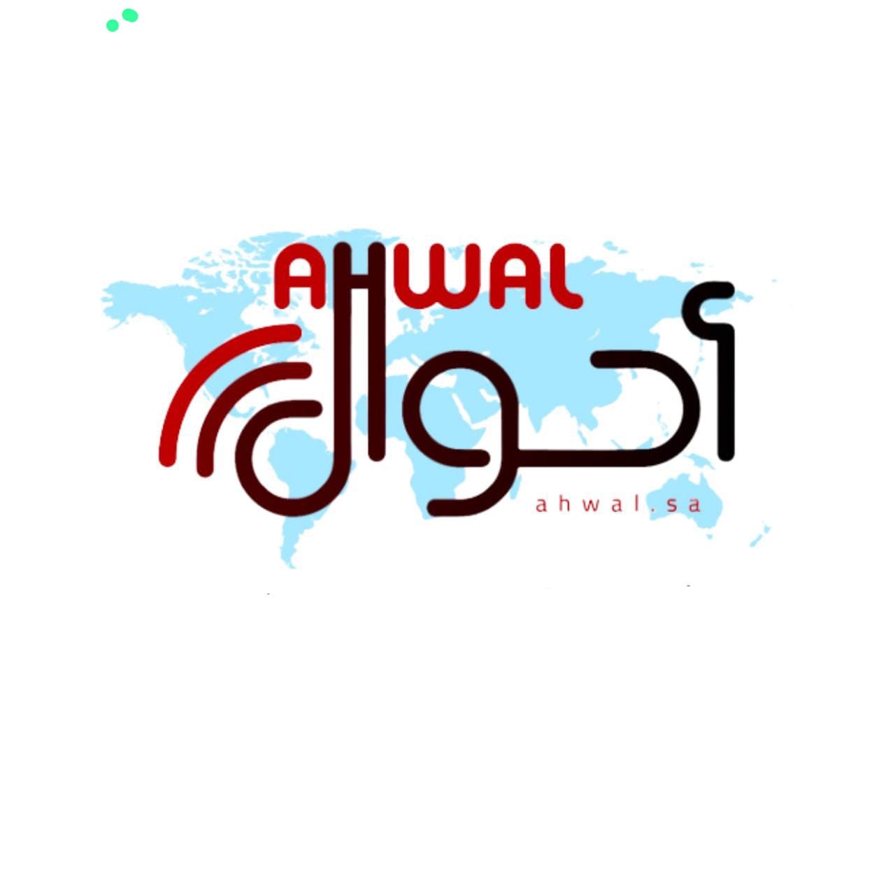 صحيفة أحوال الإلكترونية