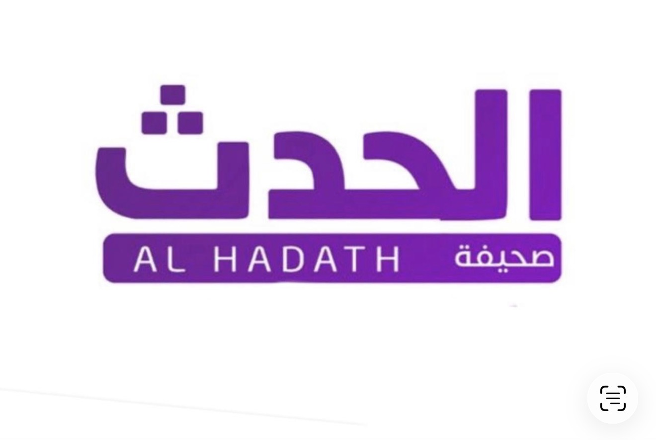 صحيفة الحدث الإلكترونية