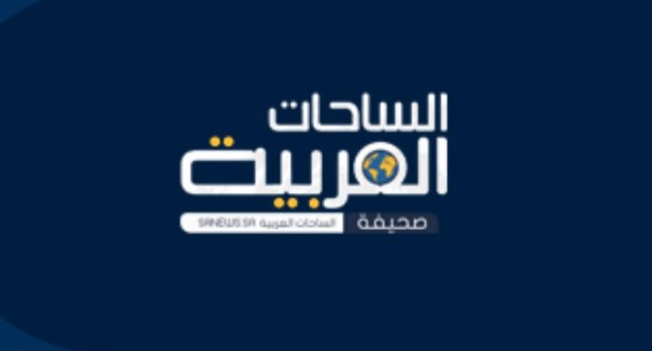 صحيفة الساحات العربية