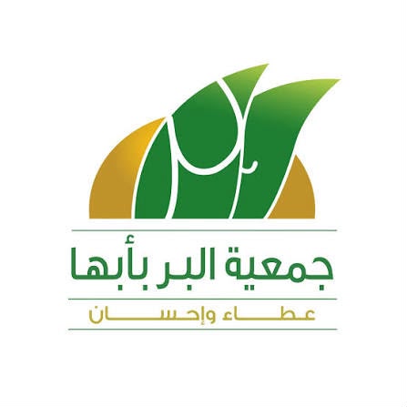 جمعية البر بابها